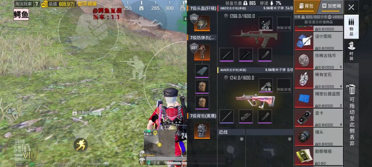 如何选择可靠的和平精英辅助?的图片 如何选择可靠的和平精英辅助?的配图,内容相关:为应对腾讯日益严格的反作弊系统,新一代辅助采用内存伪装和行为模拟技术,使外挂进程更像正常游戏行为,大...