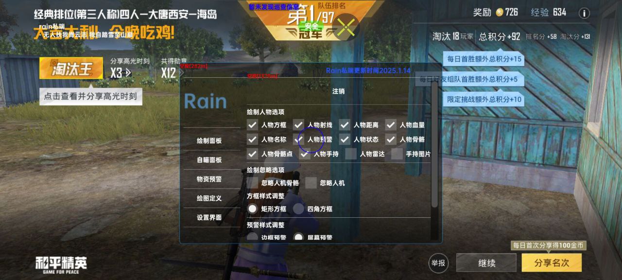 如何选择可靠的和平精英辅助?的图片 如何选择可靠的和平精英辅助?的配图,内容相关:和平精英辅助工具近年来受到许多玩家的关注,主要因其提供多种实用功能,如自瞄、透视、无后坐力等。这些功...